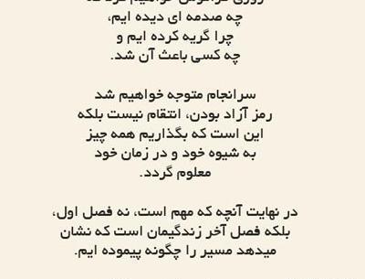 عکس نوشته قشنگ پر معنی
