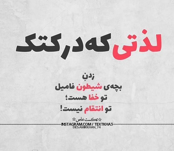 عکس نوشته قشنگ پر معنی