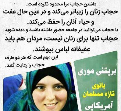 عکس نوشته جالب حجاب
