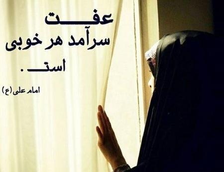 عکس نوشته جالب حجاب