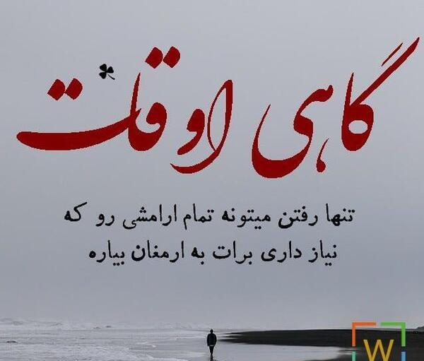 عکس نوشته همه رفتن
