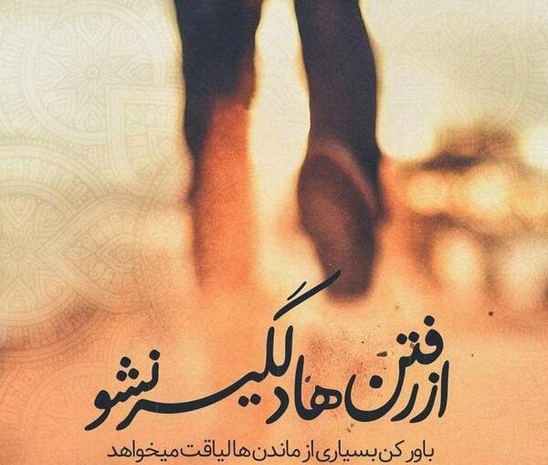 عکس نوشته همه رفتن