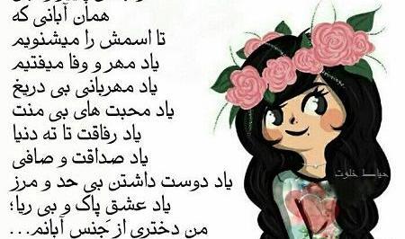 عکس نوشته من دختر پاییزم