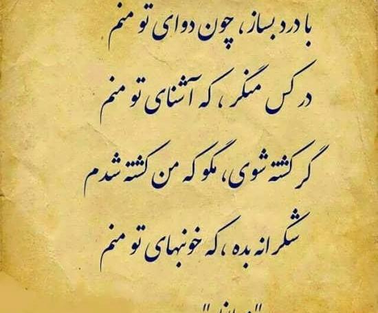 عکس نوشته شعر خاقانی
