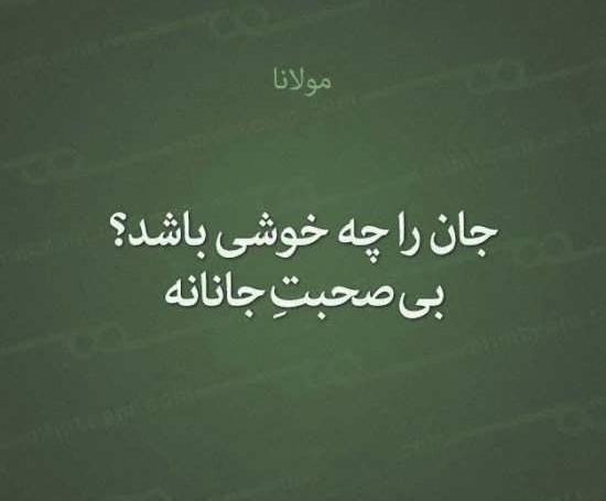 عکس نوشته شعر خاقانی