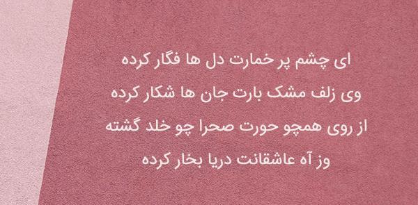 عکس نوشته شعر خاقانی