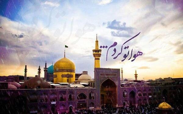 عکس نوشته پروفایل شهادت امام رضا