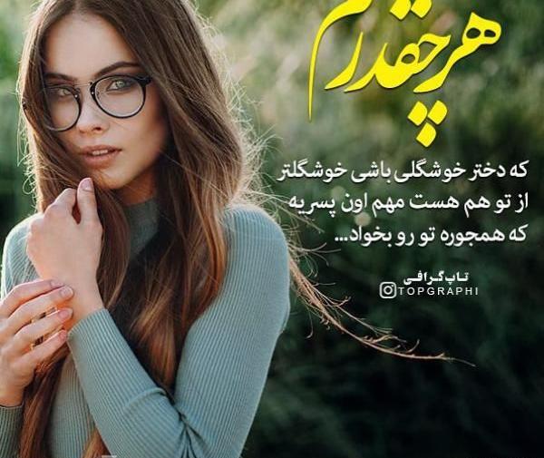 عکس نوشته جذاب اون پسریه که