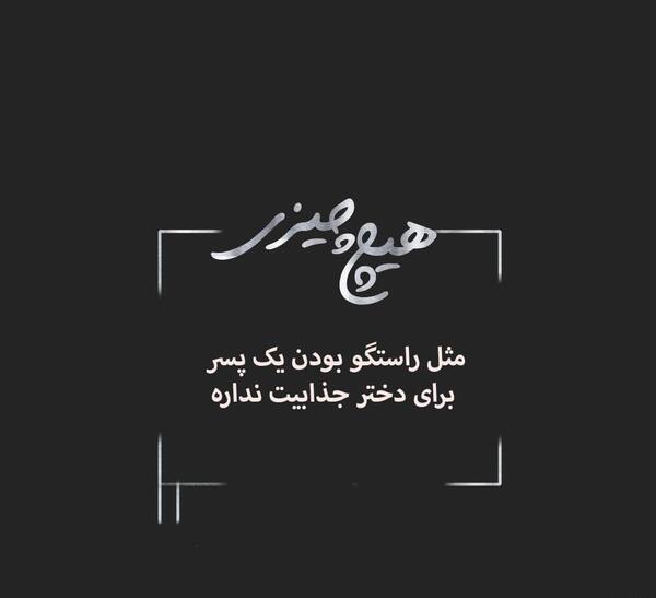 عکس نوشته جذاب اون پسریه که