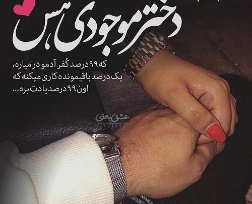 عکس نوشته جذاب اون پسریه که