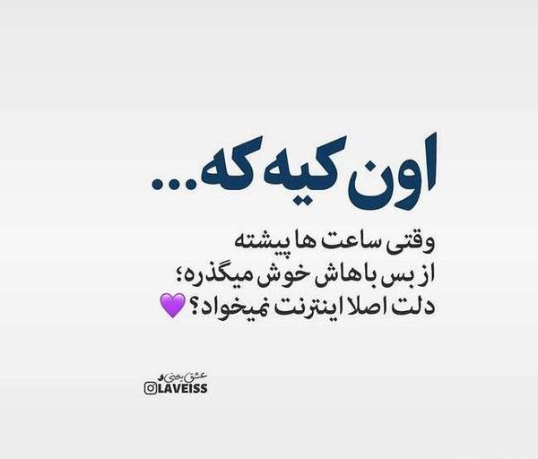 عکس نوشته جذاب اون پسریه که