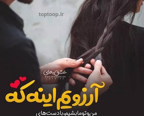 عکس نوشته جذاب اون پسریه که
