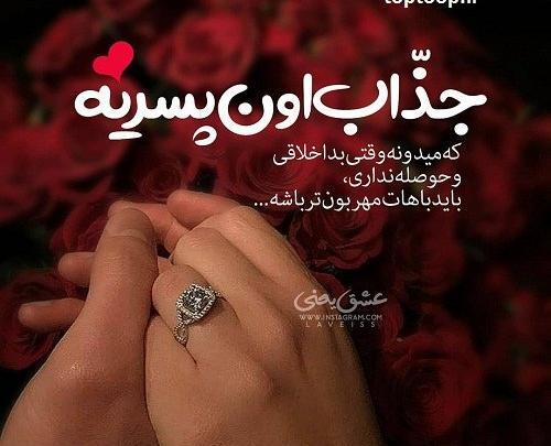 عکس نوشته جذاب اون پسریه که