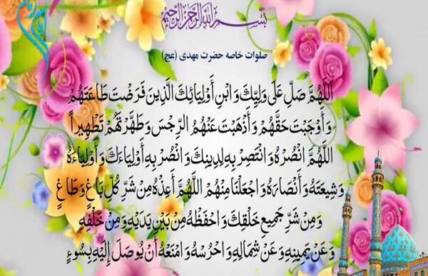 عکس نوشته صلوات امام زمان