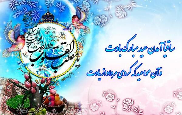 عکس نوشته زیبای تبریک سال نو