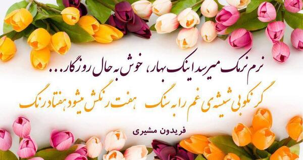 عکس نوشته زیبای تبریک سال نو