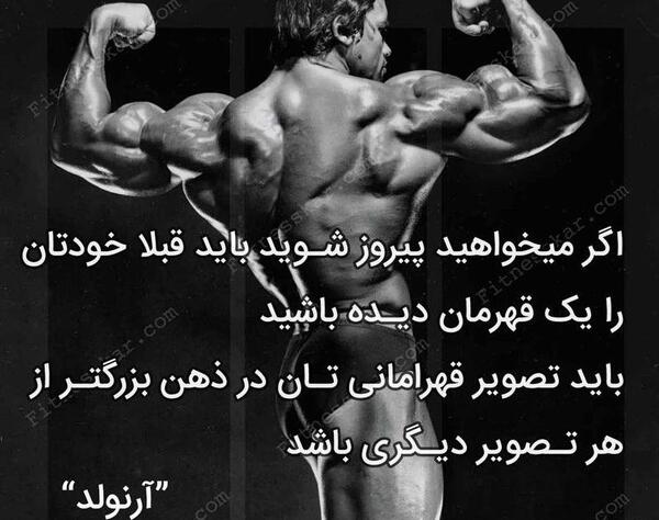 عکس نوشته پروفایل بدنسازی