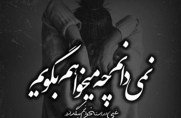 عکس نوشته سنگین فاز