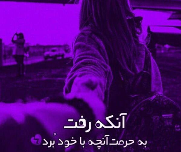 عکس نوشته با زمینه بنفش