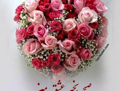 عکس نوشته سلام صبح بخیر نفسم