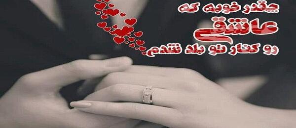 عکس نوشته عاشقانه گرفتن دست