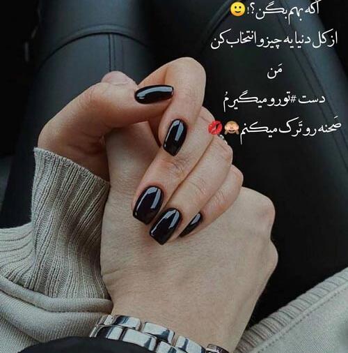 عکس نوشته عاشقانه گرفتن دست