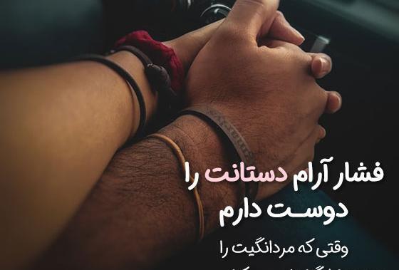 عکس نوشته عاشقانه گرفتن دست