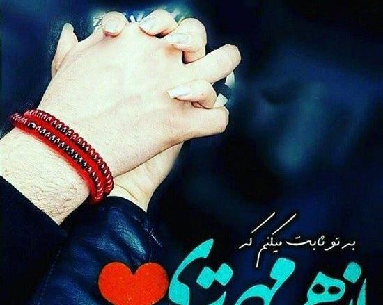 عکس نوشته عاشقانه گرفتن دست