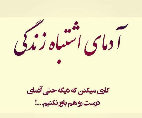 عکس نوشته آدمای حسود