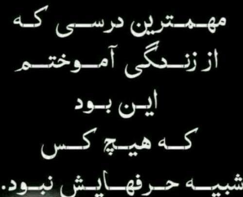عکس نوشته کاش آدمها شبیه حرفهایشان بودند