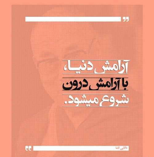 عکس نوشته های جملات انرژی مثبت