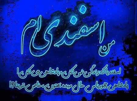 عکس تولد اسفند ماهی ها