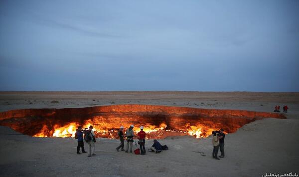 عکس گودال جهنم