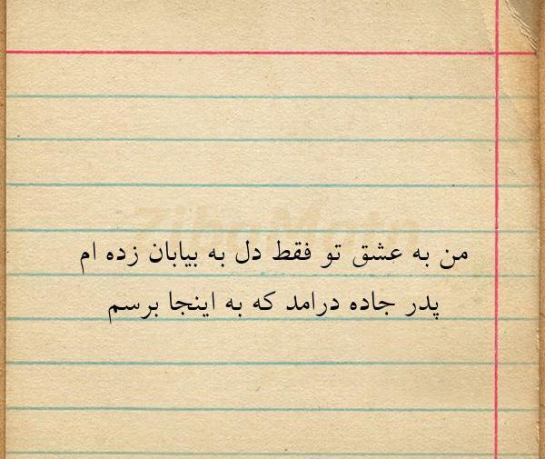 عکس نوشته جاده عشق