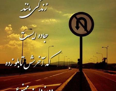 عکس نوشته جاده عشق