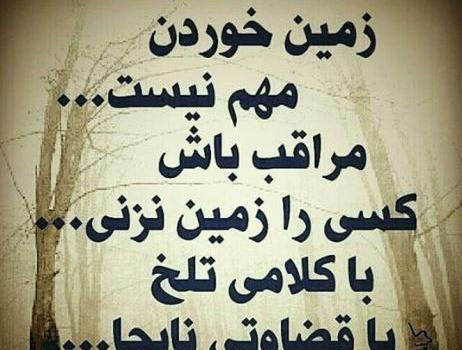 عکس نوشته قضاوت زندگی