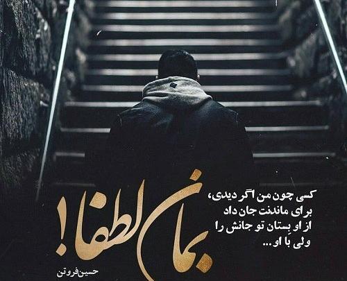 عکس نوشته تو بمان و دگران