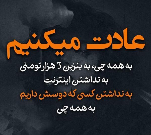عکس نوشته تنهایی زندگیمو میسازم