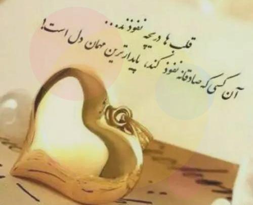 عکس نوشته صداقت و روراستی