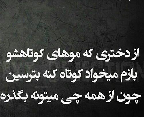 عکس نوشته دختر مو قهوه ای