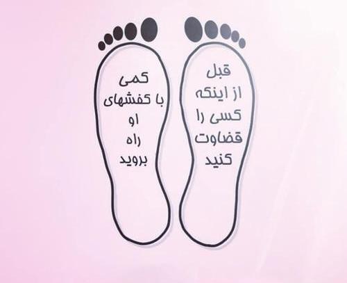 عکس نوشته برای قضاوت