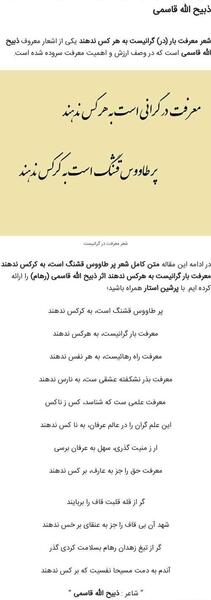 عکس نوشته پر طاووس قشنگ است