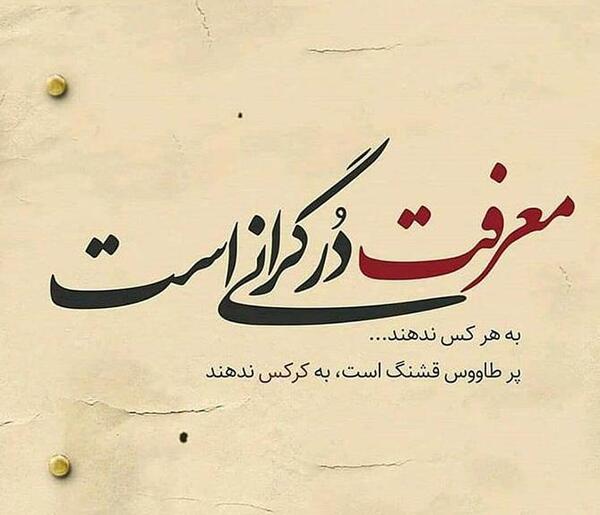 عکس نوشته پر طاووس قشنگ است