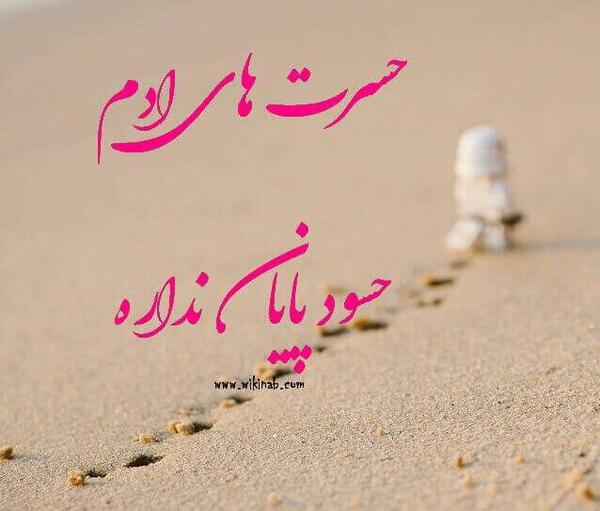عکس نوشته حسود و دشمن