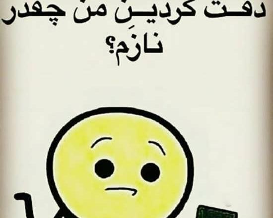 عکس نوشته خنده دار کردی