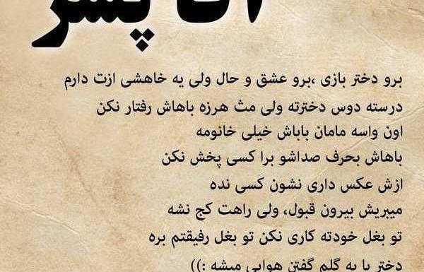 عکس نوشته خنده دار کردی