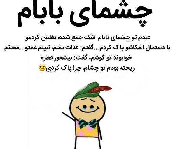 عکس نوشته خنده دار کردی