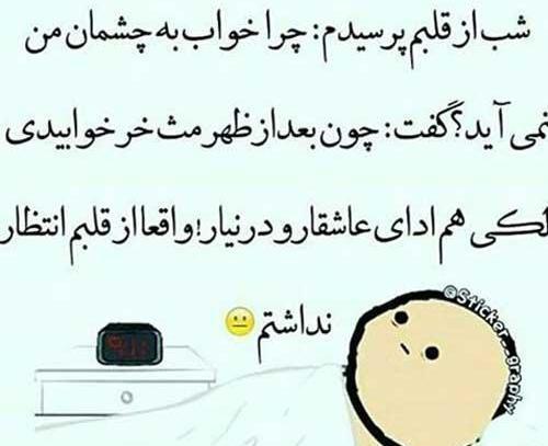 عکس نوشته خنده دار کردی
