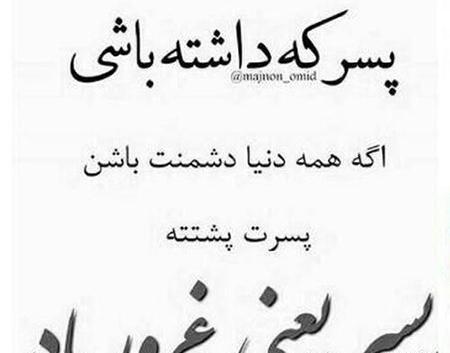 عکس نوشته پروفایل ختنه پسرم