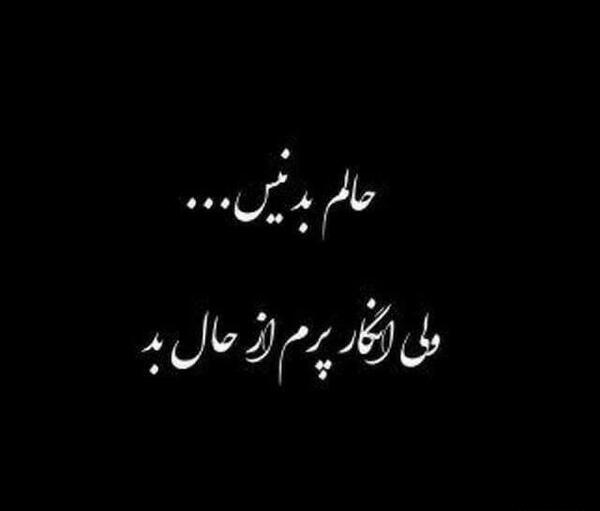 کانال تلگرام عکس نوشته غمگین جدید